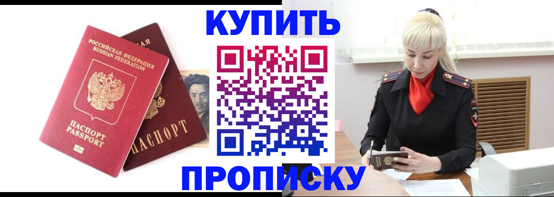 временная регистрация законно в Кировске
