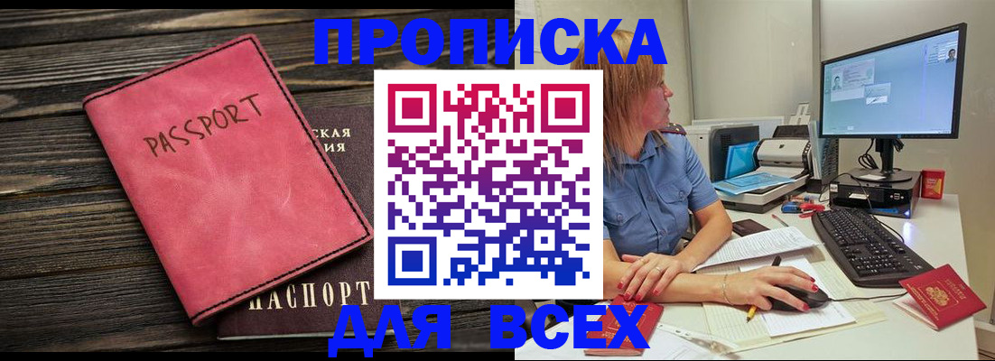 регистрация в Кировске